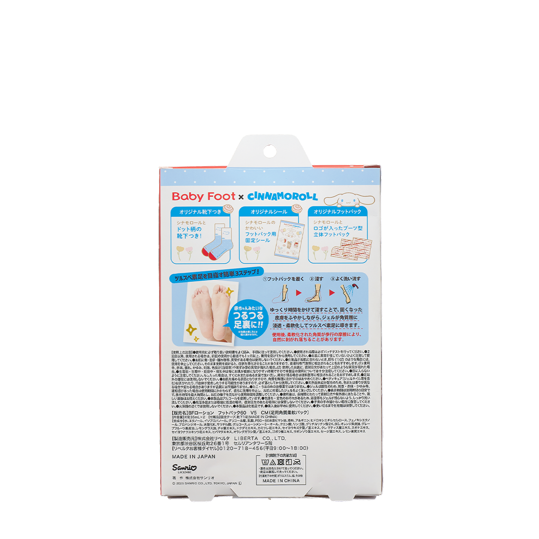 BABY FOOT 60 Mins (M) Cinnamoroll