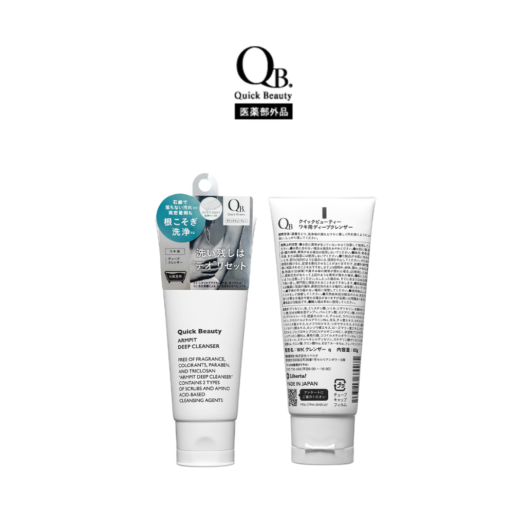 QB Armpit Deep Cleanser 40C (60g)