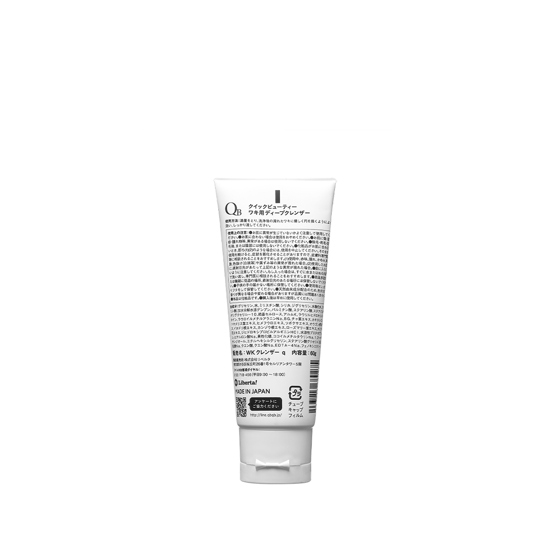 QB Armpit Deep Cleanser 40C (60g)