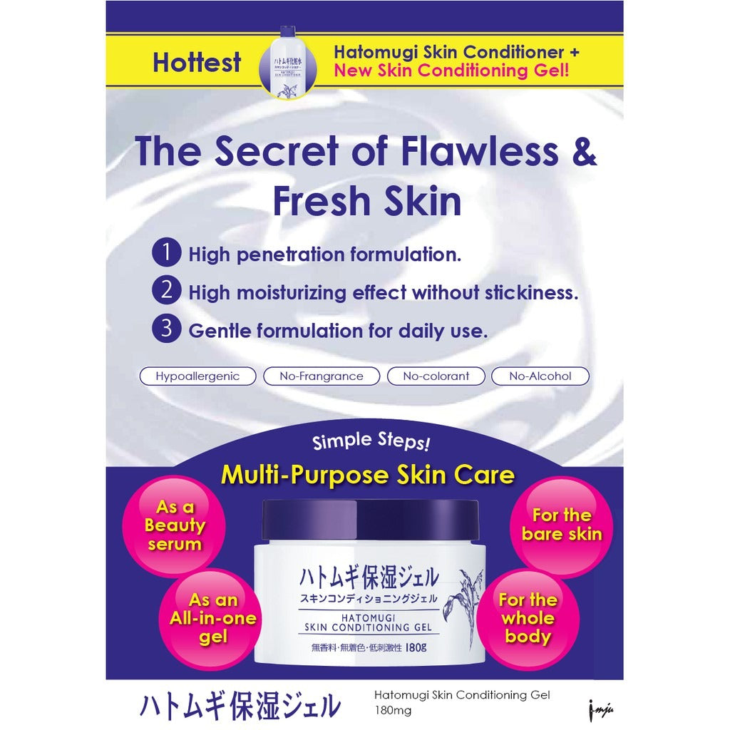 NATURIE Hatomugi Gel (180g)