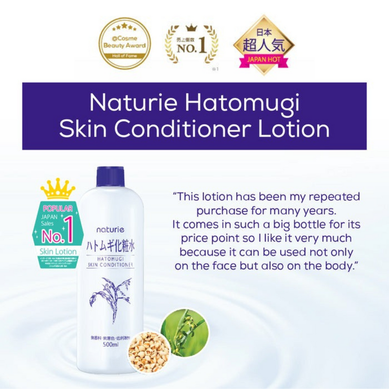 [BUNDLE] NATURIE Hatomugi Skin Conditioner Lotion (500ml) + Hatomugi Gel (180g)