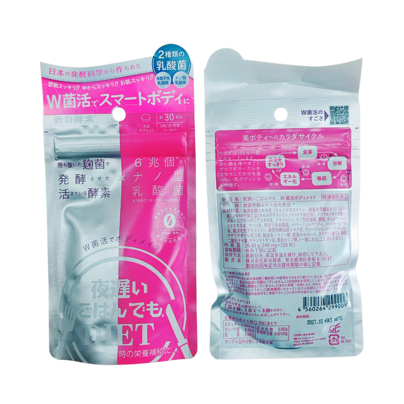 Shinya Koso Yoru Osoi Gohan Demo W-Kinkatsu Body Make (5 Tablets X 30 Servings)