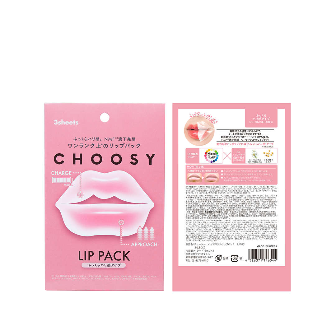 CHOOSY Hydrogel Lip Mask Volume / Volume Box