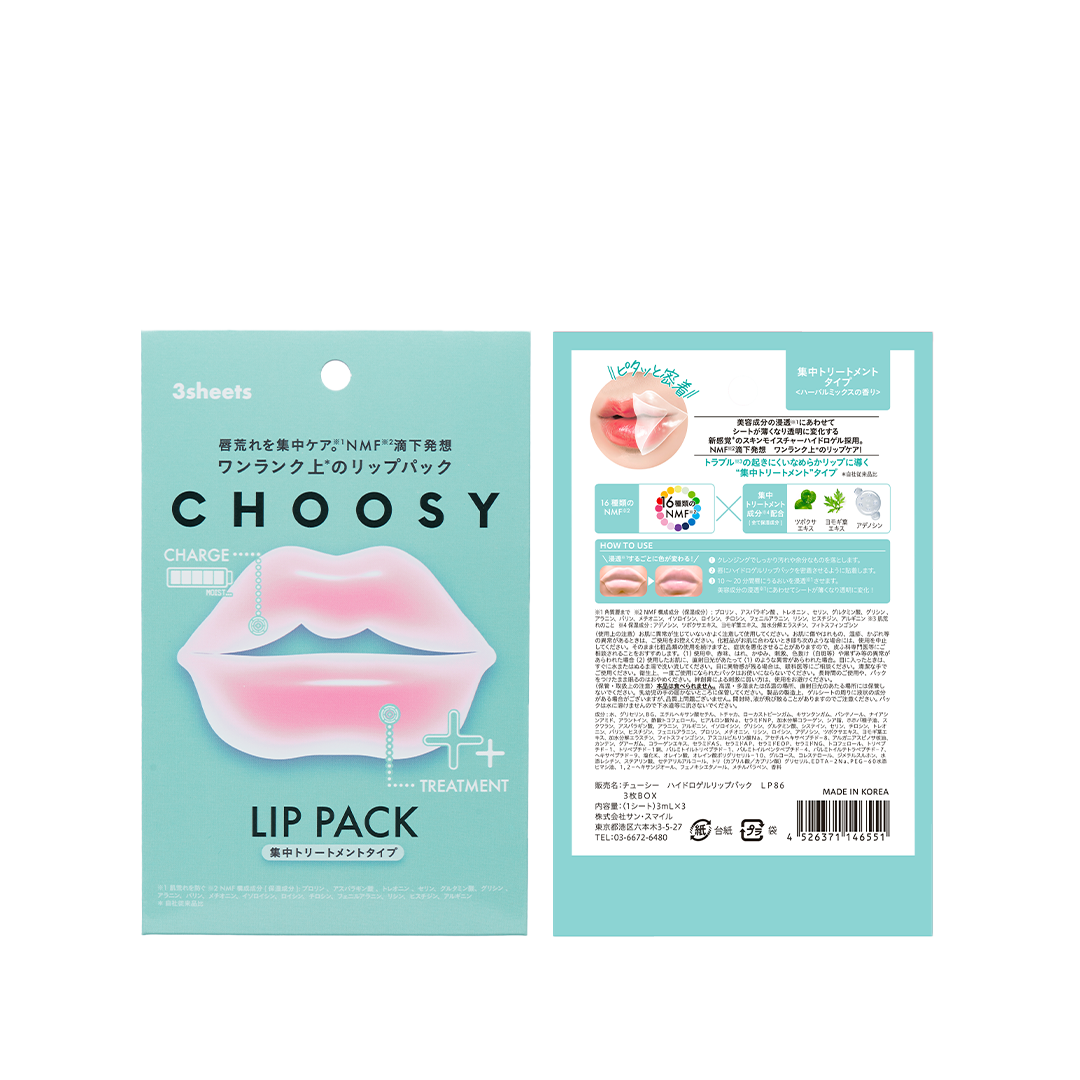 CHOOSY Hydrogel Lip Mask Treatment / Treatment Box