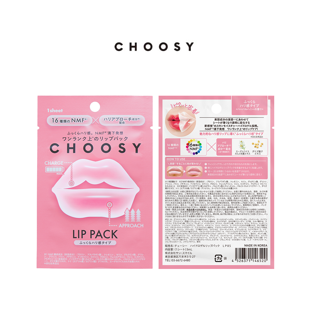 CHOOSY Hydrogel Lip Mask Volume / Volume Box