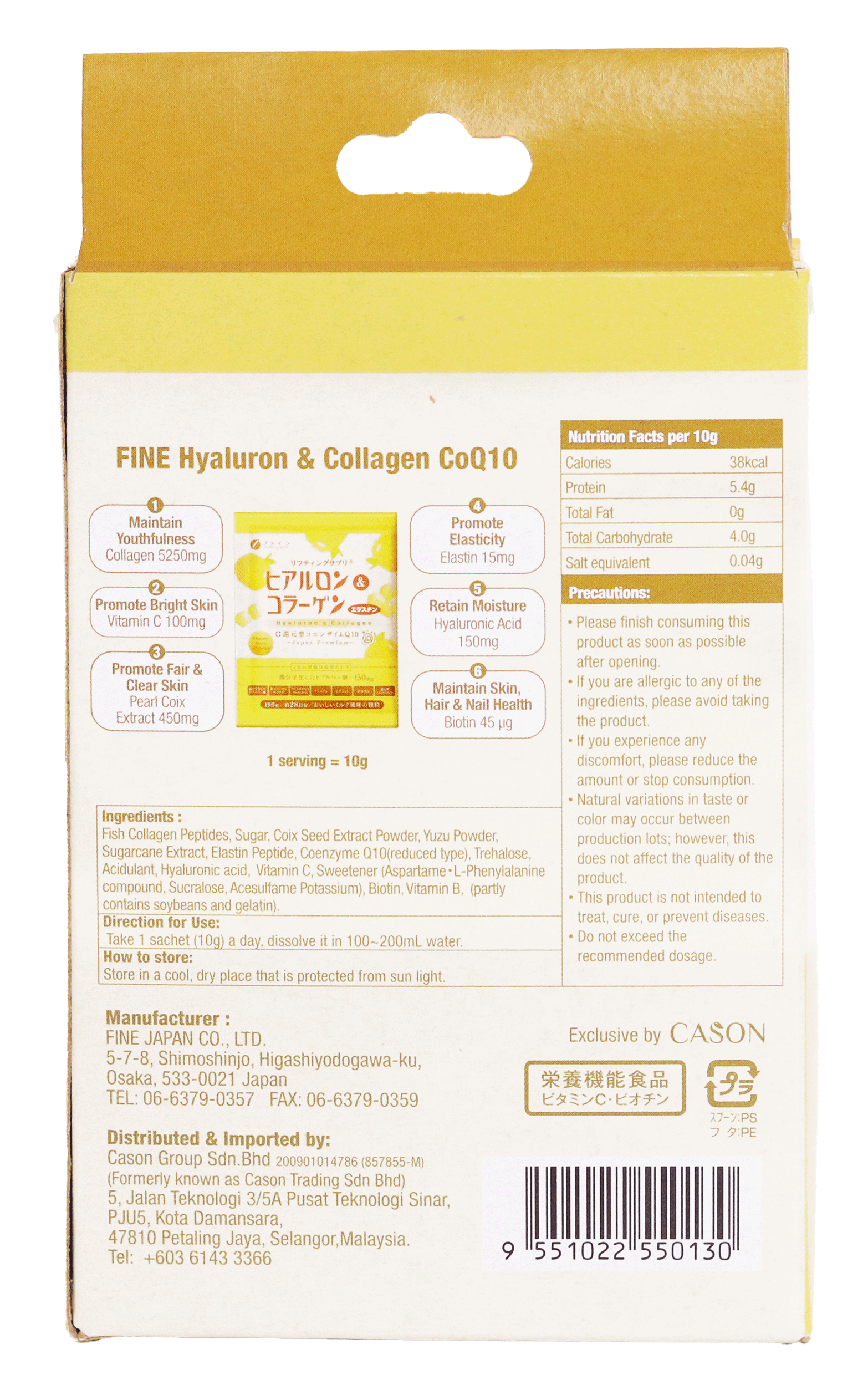 FINE Hyaluron & Collagen With Ubiquinol Q10 5 Days Trial Pack (Honey Yuzu Flavour 5's x 10g)