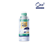 Ora2 Premium W Cleansing Mouthwash 550ml (2 Flavours)