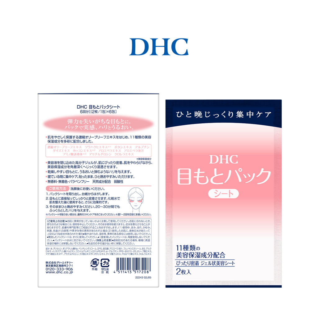 DHC Pack Sheet Eyes (6 Pack)