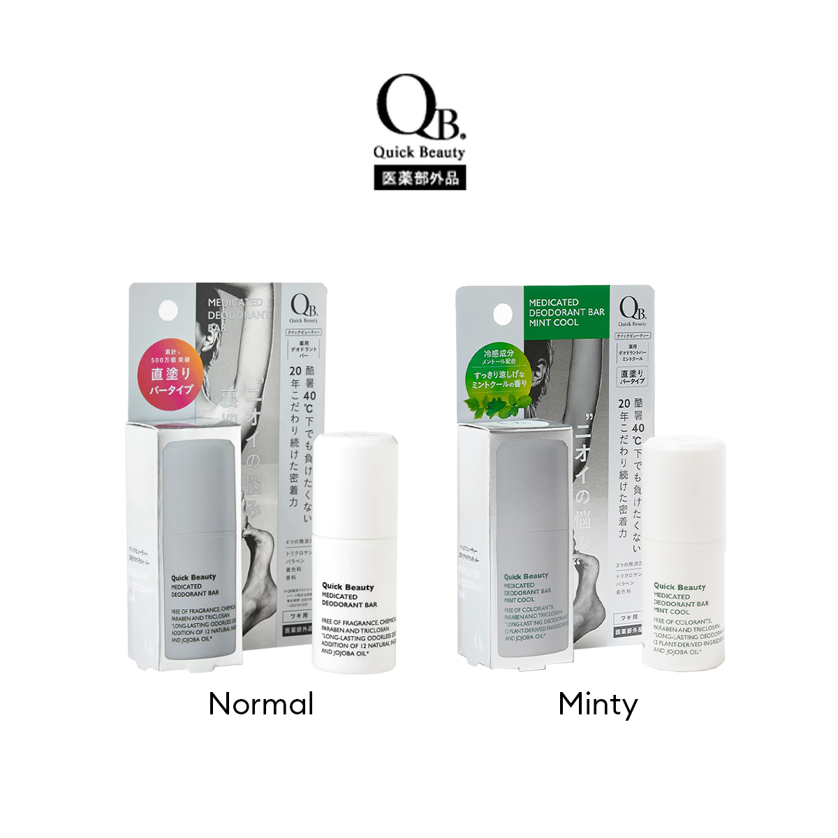 QB Medicated Deodorant Bar 40C (20g)