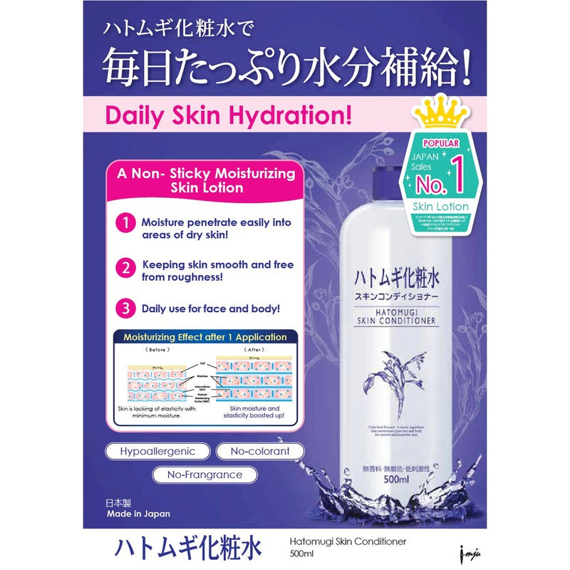 [BUNDLE] NATURIE Hatomugi Skin Conditioner Lotion (500ml) + Hatomugi Gel (180g)