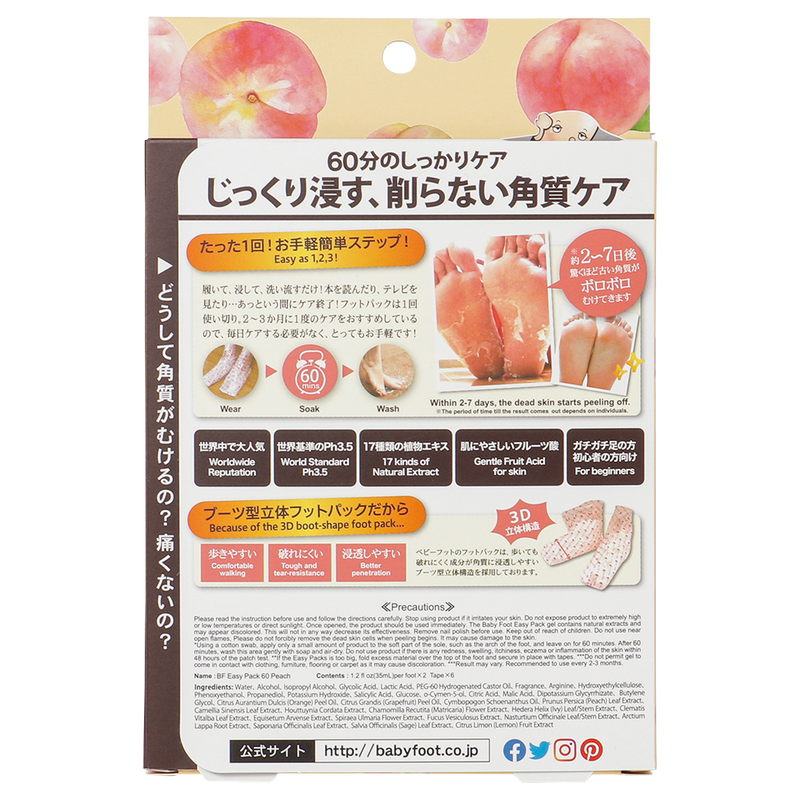 Back of Baby Foot Peach 60 Mins Packshot