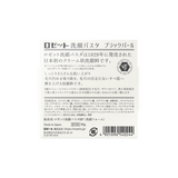 ROSETTE Cleansing Paste Black Pearl (90g)