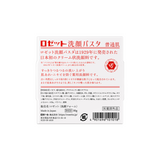 ROSETTE Cleansing Paste for Normal Skin (90g) *Exp 01/2025